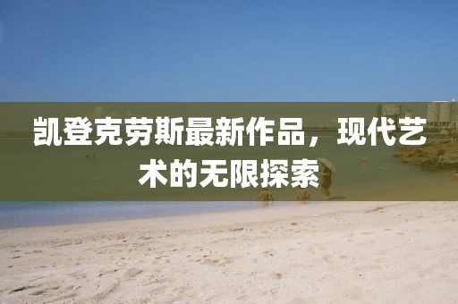2024年12月 第36頁