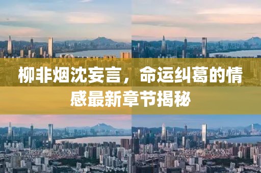 對(duì)酒當(dāng)歌 第15頁(yè)