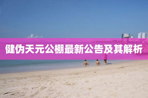 2024年11月 第16頁
