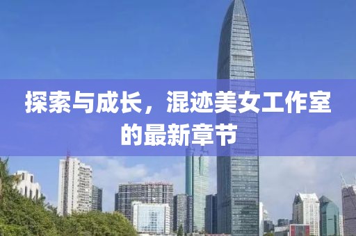 怕你分 第6頁