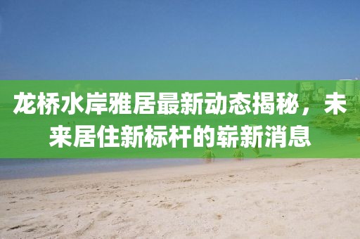 2025年3月 第47頁(yè)