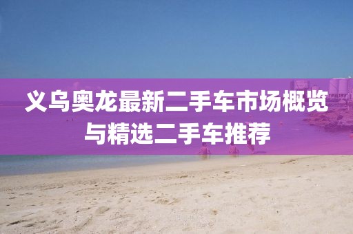 2025年3月 第30頁(yè)