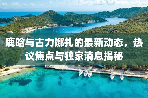 橘虞初夢 第3頁