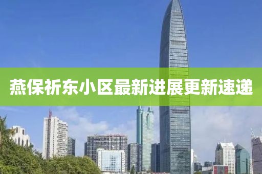 關(guān)于我們 第52頁