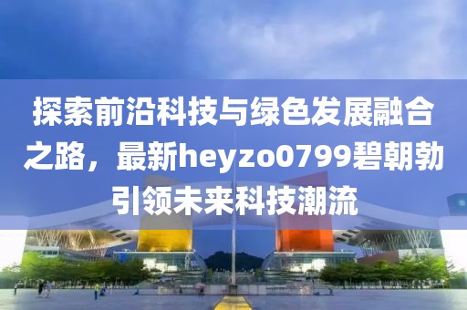 第2509頁