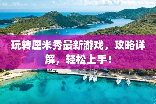 蝶翼天使 第23頁