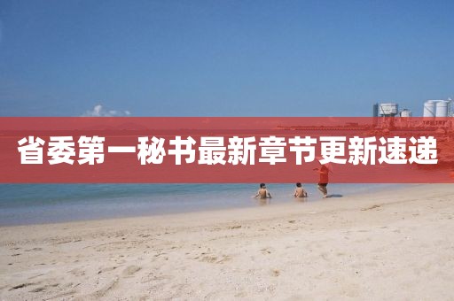 狼狽不堪 第23頁(yè)