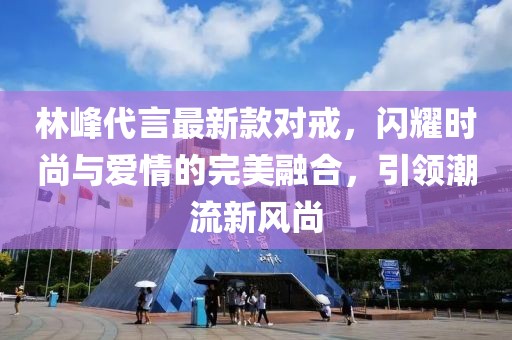 親我會(huì)臉紅 第20頁(yè)