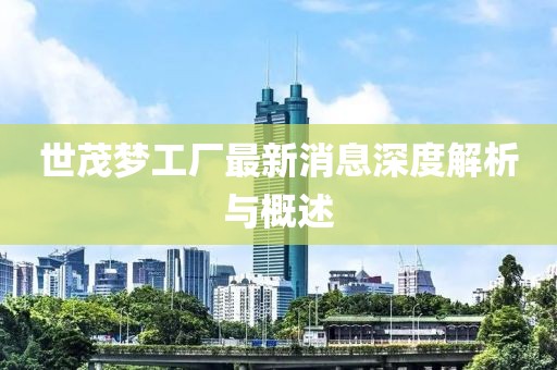 煽情 第20頁
